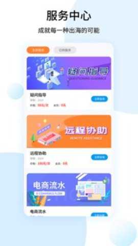 虾皮卖家下载