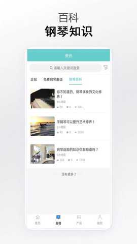 钢琴曲谱汇