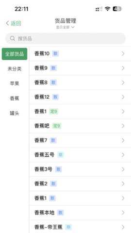云小账下载