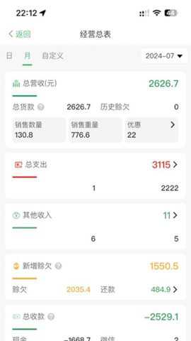 云小账下载