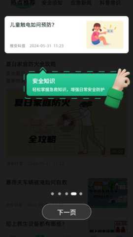 维安下载