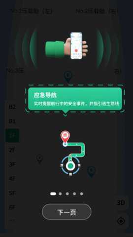 维安下载