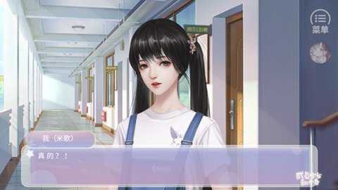 咸鱼少女翻个身橙光游戏