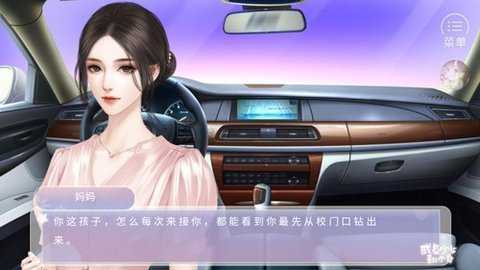 咸鱼少女翻个身橙光游戏