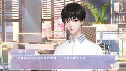 咸鱼少女翻个身橙光游戏