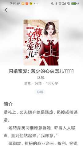冰甜小说下载