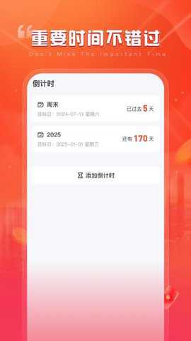 知悦时光