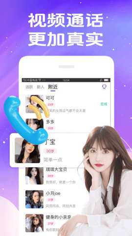 秀聊app