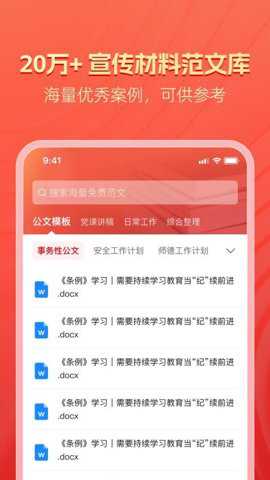 宣宝下载
