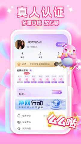 同城闪爱交友