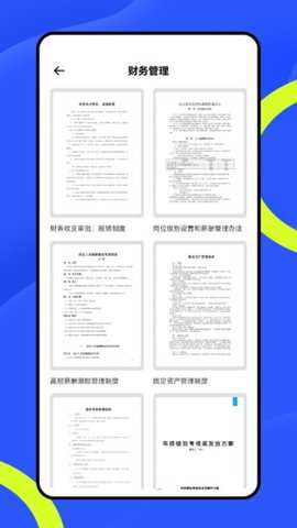 word在线手机文档下载