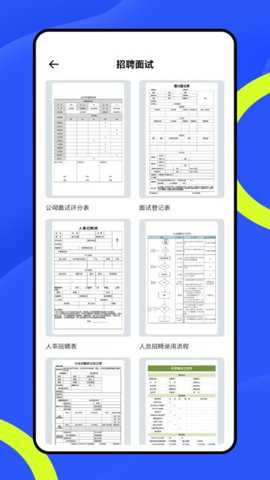 word在线手机文档下载