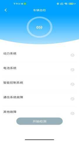 金彭车联网下载