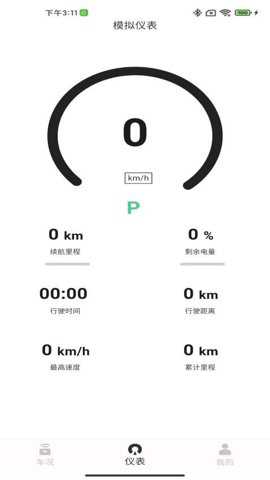 金彭车联网下载