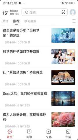 数字牡丹江