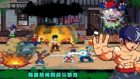 功夫街机格斗下载