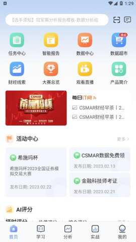弈数玛模拟交易记录