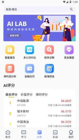 弈数玛模拟交易记录