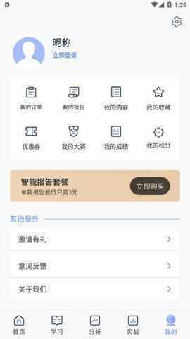 弈数玛模拟交易记录