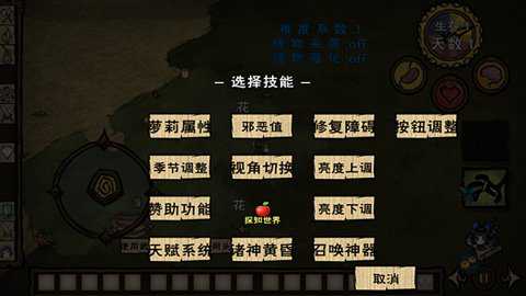 饥荒星云版下载