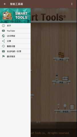 智能工具箱全功能版