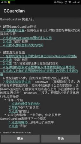 球球大作战gg脚本