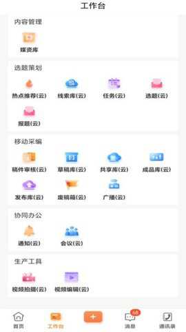 朔州融媒体中心下载