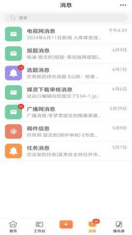 朔州融媒体中心下载