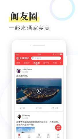 阆中网下载