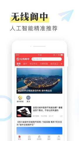 阆中网下载