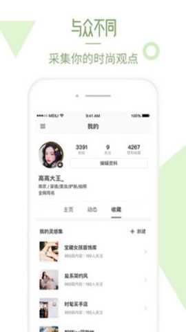 美丽说higo