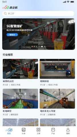 华为政企航