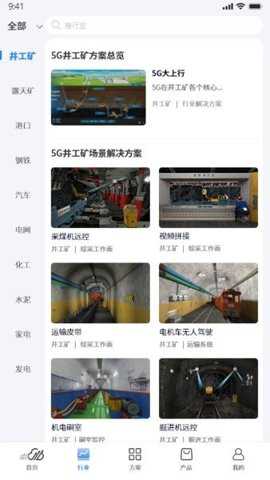 华为政企航