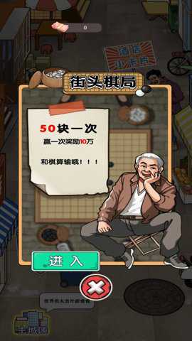 开个大工厂下载