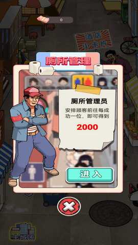 开个大工厂下载