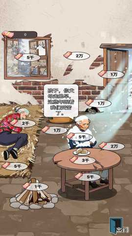 开个大工厂下载