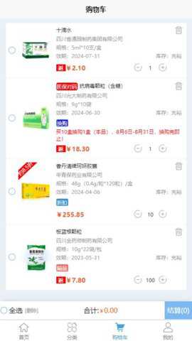 今瑜e药网
