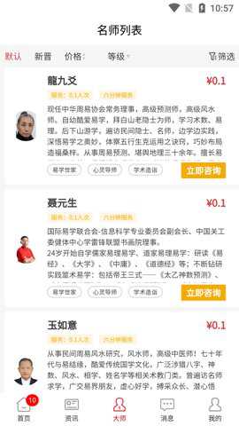 卜易宝下载