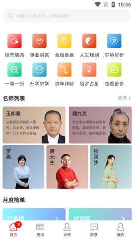 卜易宝下载
