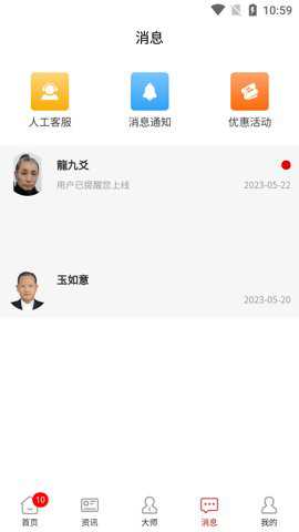 卜易宝下载