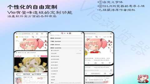 Vie浏览器