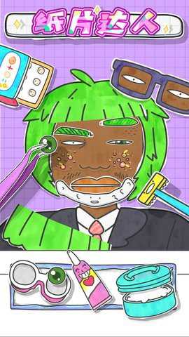 纸片达人下载