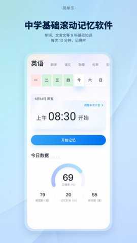 简单乐app