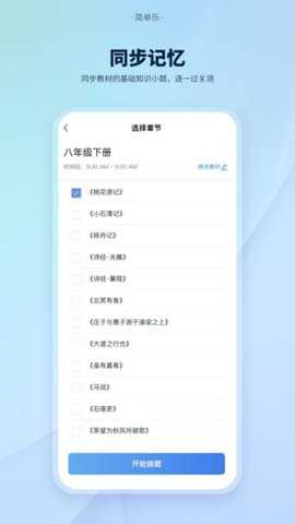 简单乐app