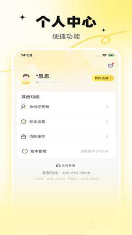 合小盟app