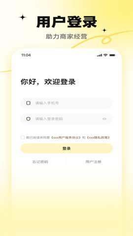 合小盟app