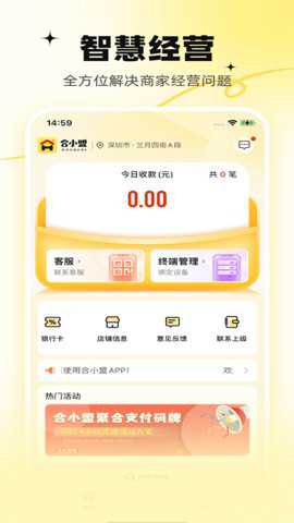 合小盟app