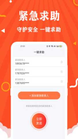 定位找人下载
