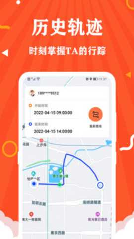 定位找人下载