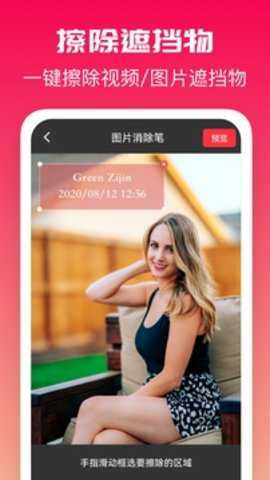 全能去水印下载